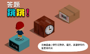 阳阳答题盒子  v1.4.9.2图3