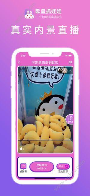 欧皇抓娃娃  v1.0.1图2