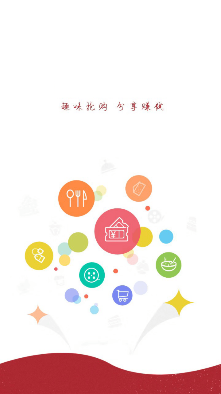 火速砍价  v1.0图1