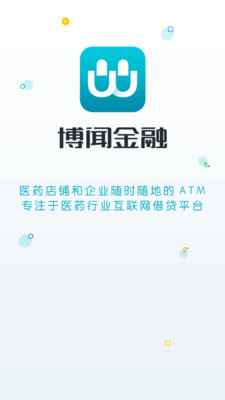 博闻金融  v2.1.1图1