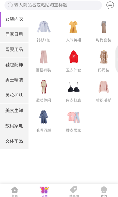 淘抢购