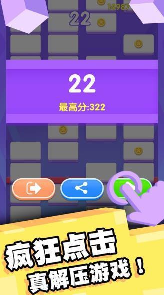 欢乐无限消红包版  v1.0图2