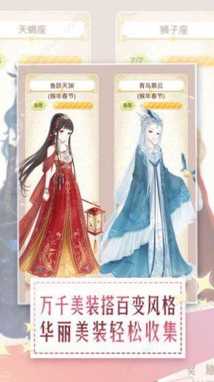 暖暖装扮秀