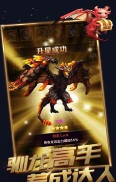 飞龙大乱斗红包版  v1.0图2