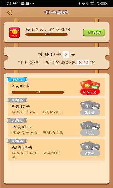 疯狂小镇红包版