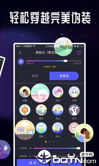 万能语音变声器  v1.0.0图2