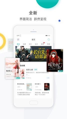 若初文学网  v2.5.8图1