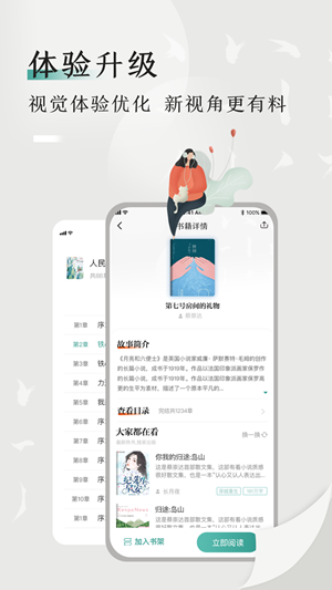 书鱼小说  v1.0.0图1
