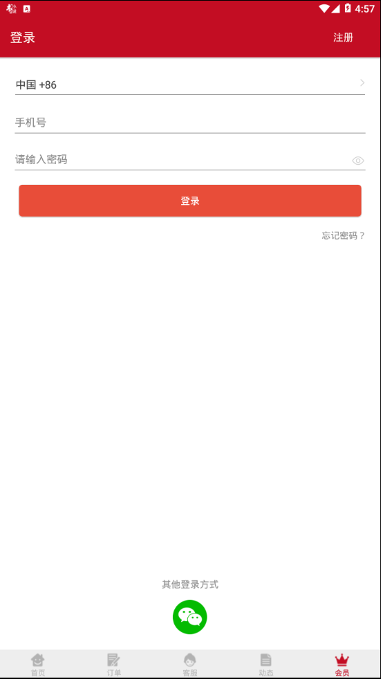 一享手机  v1.0图4