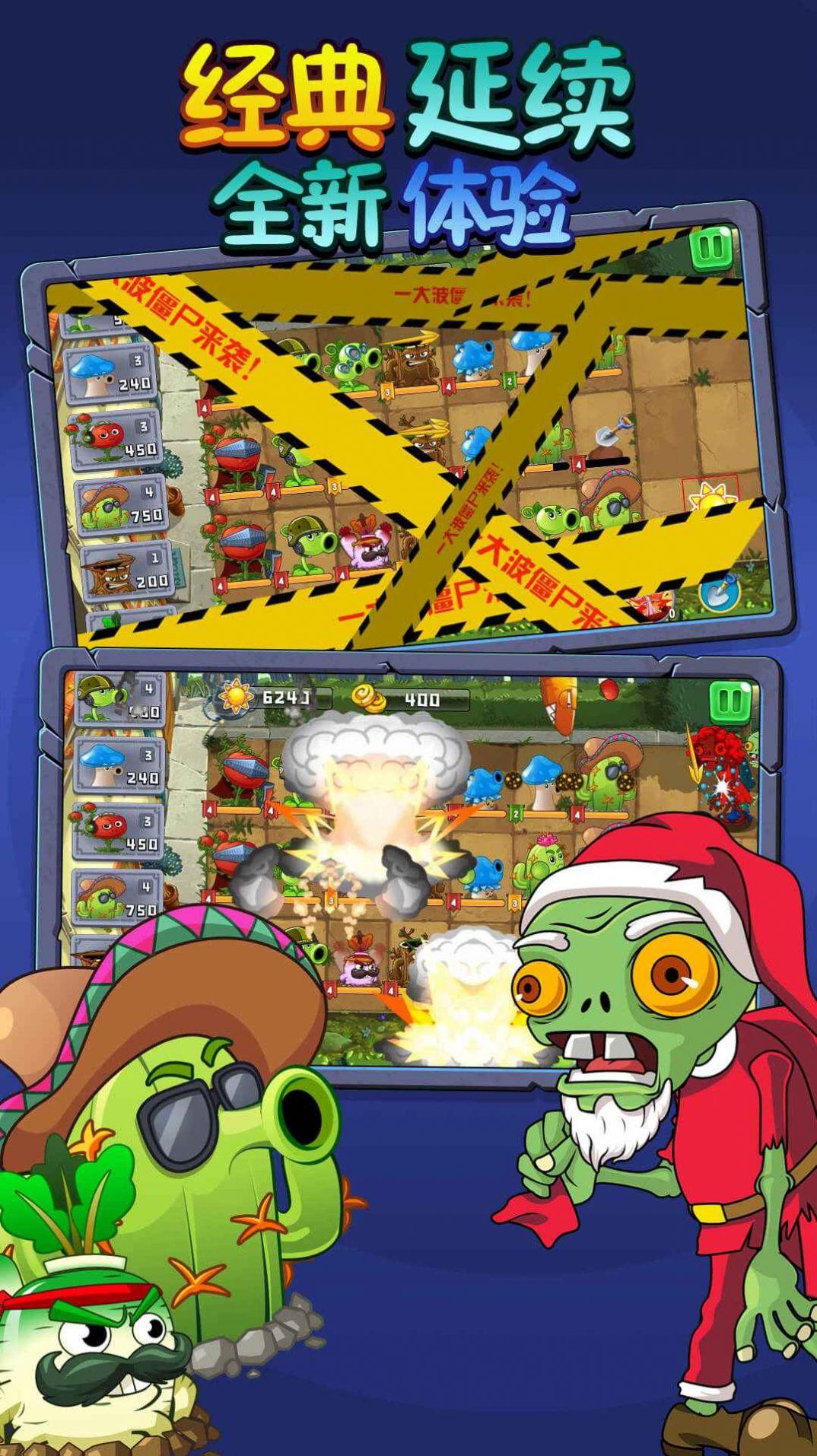 植物吊打僵尸  v1.0图2