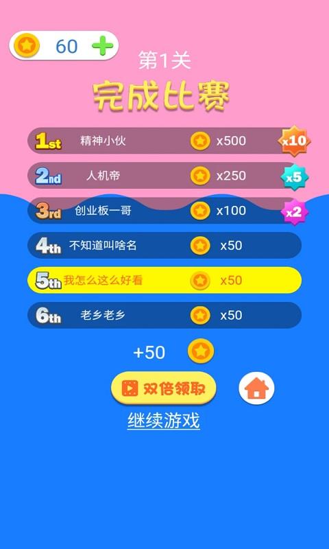夏日冲浪  v1.0.2图1