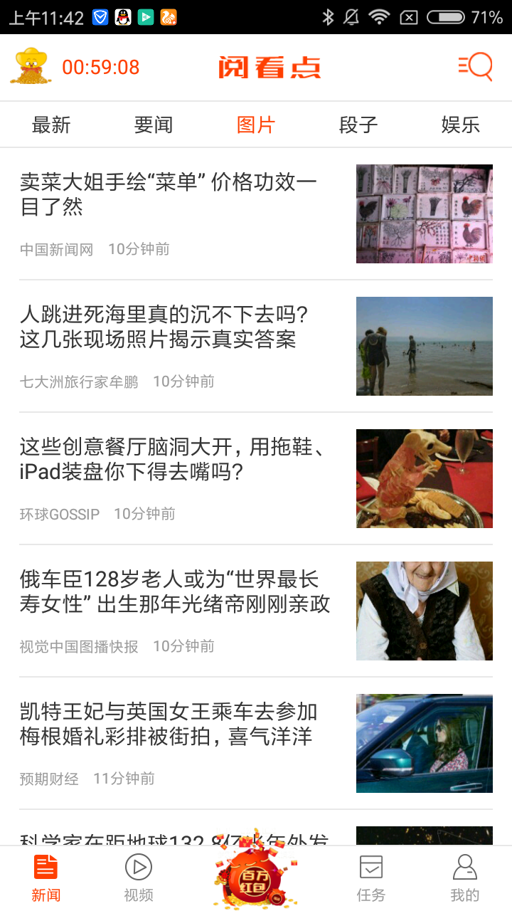 阅看点  v1.0.2图4