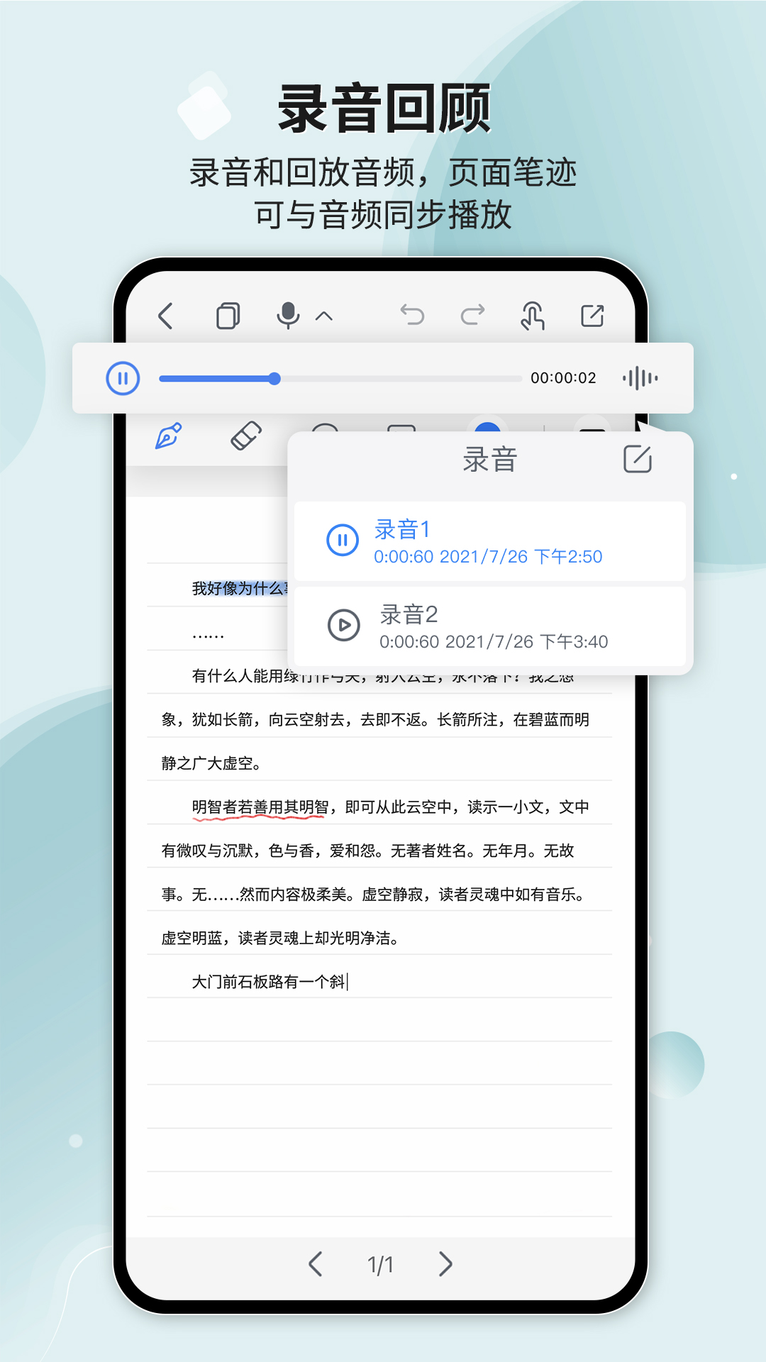 Huion Note  v1.0.0图1