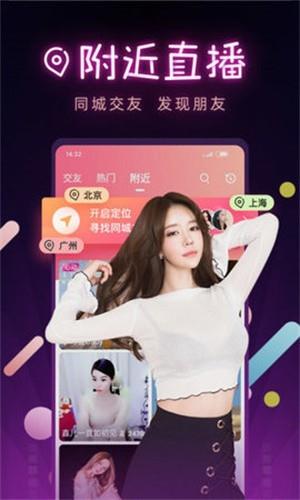 名媛视频直播  v5.8.9图1