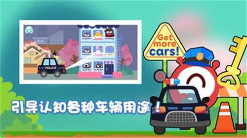 宝宝汽车认知  v1.0.0图3