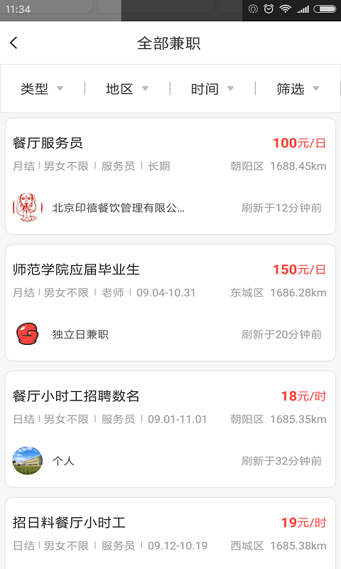 上网赚钱  v3.0.0图3