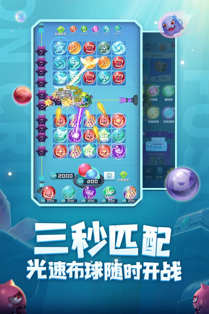 球球英雄  v1.5.4图2