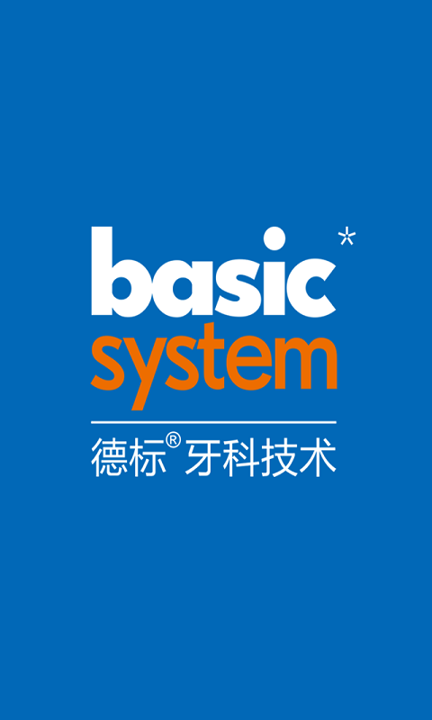 集美牙科  v1.0图1