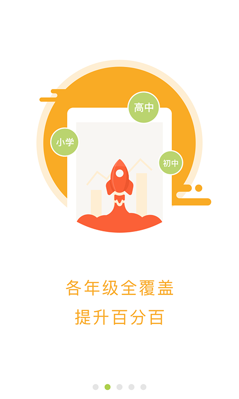 考试牛口算  v1.0.5图1