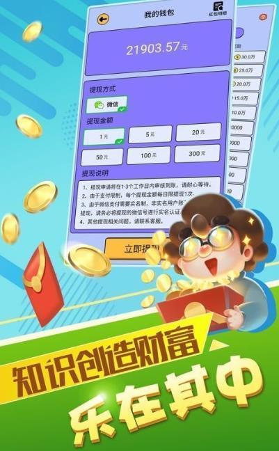 最强答人柳岩版  v1.0图2
