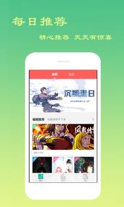 漫画家  v6.0.8图2