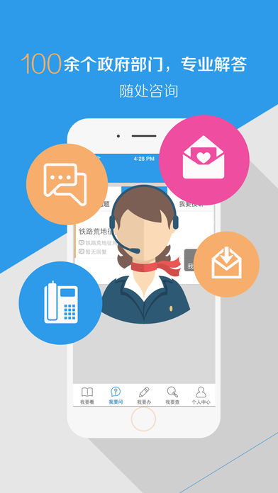 东阳行政服务  v2.0图1