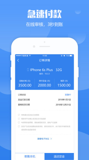 51回购  v1.0.3图4
