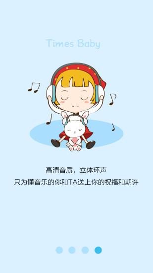 时光宝贝  v3.7.1图3