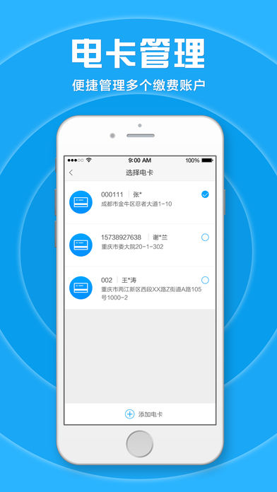 桂东电力居家合
