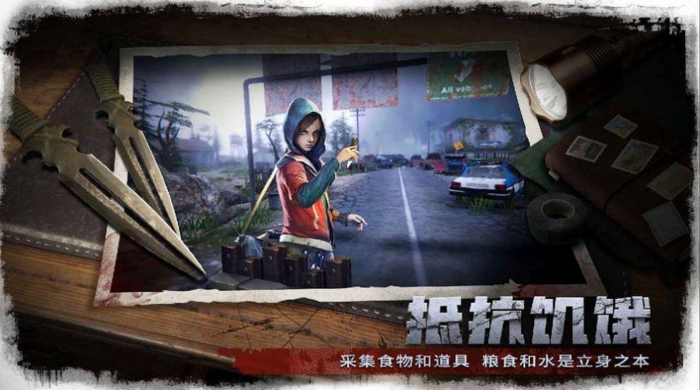 生存密码