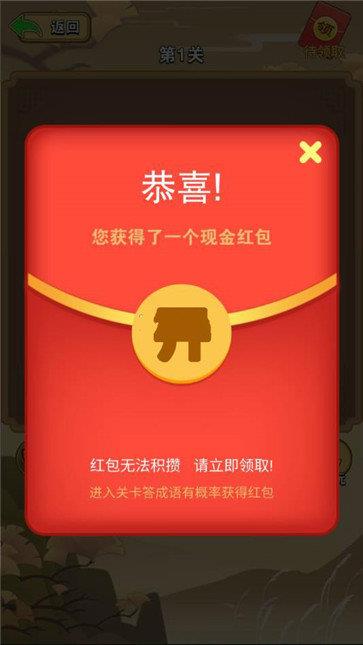 成语玩命猜  v2.0图2