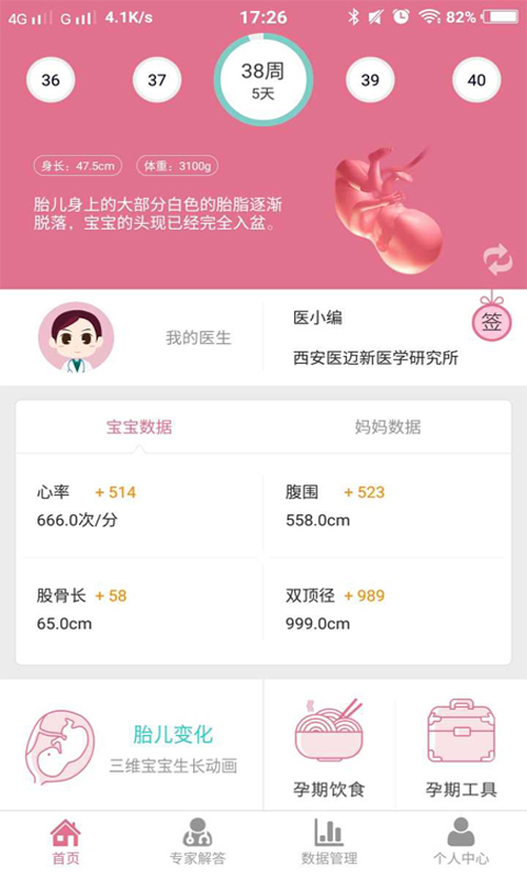 美妙时光  v1.2.6图1
