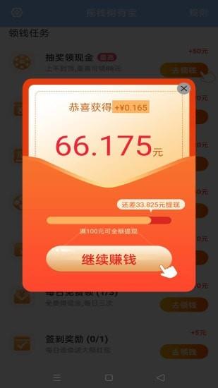 摇钱树乐园红包版  v1.0图3