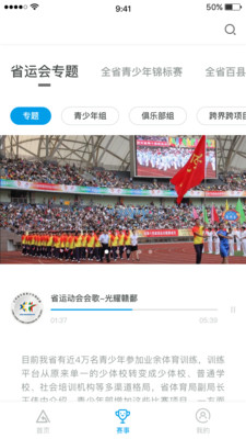 江西青少  v1.0.0图1