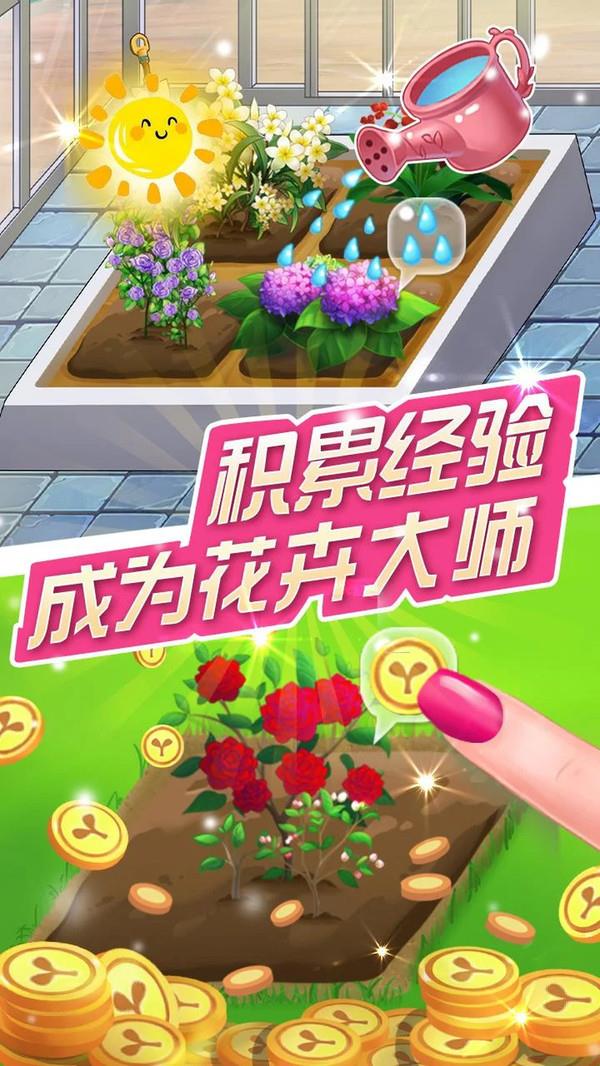 小花仙  v3.3.1图2