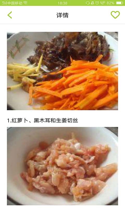 美食记  v2.4.2图2
