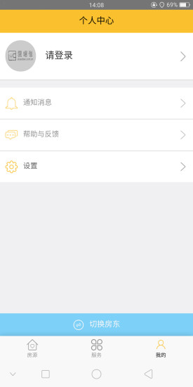 爱腰包租房  v1.1.0图2