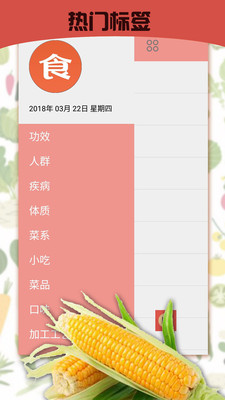 暴走食神  v1.1图4