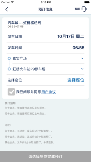 驿动汽车  v3.3.5图3