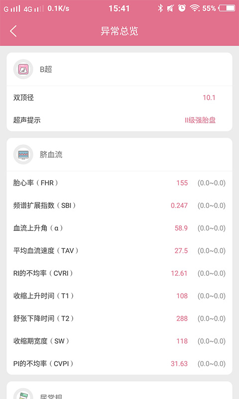 美妙时光