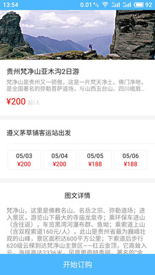 明陞平台  v1.0.0图3