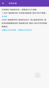 智能悬浮球