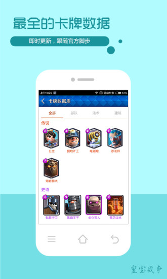 皇室战争盒子  v10.0.0图2