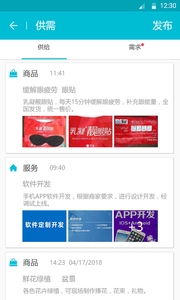 互懂  v1.0.3图4