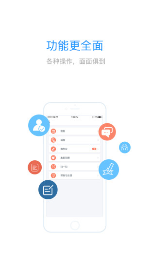 易知鸟家长端  v1.1.5图2