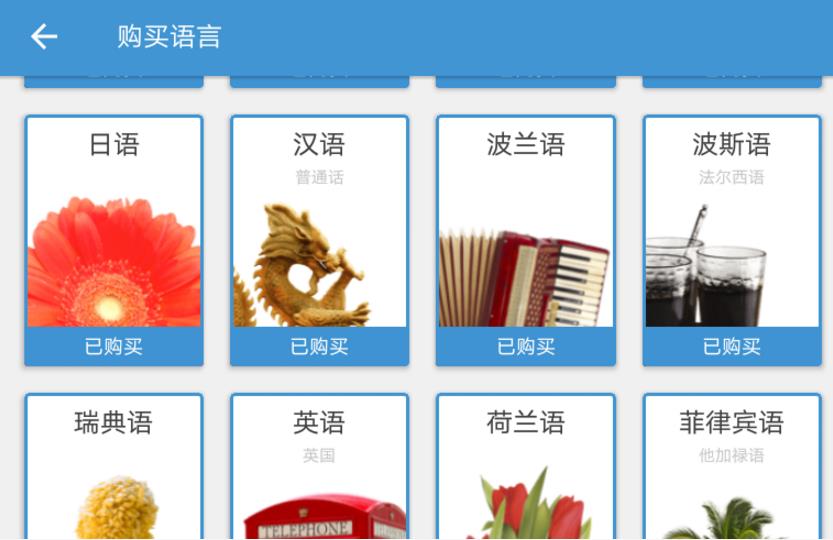 Rosetta Stone罗塞塔石碑  v2.0图2
