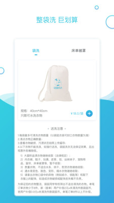 袋鼠快洗  v1.0.0图2