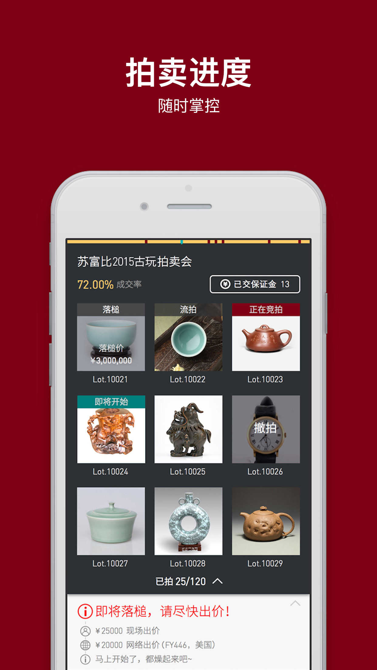 阿里拍卖  v2.6.8图2