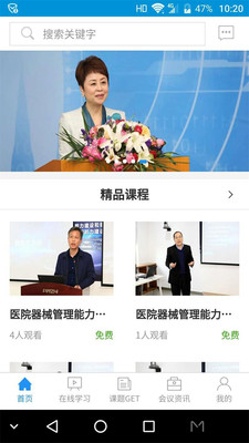 医械智汇