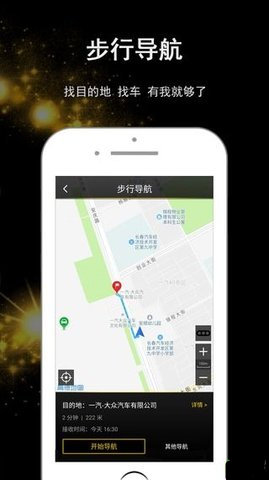 众睿智行  v1.0.0图3